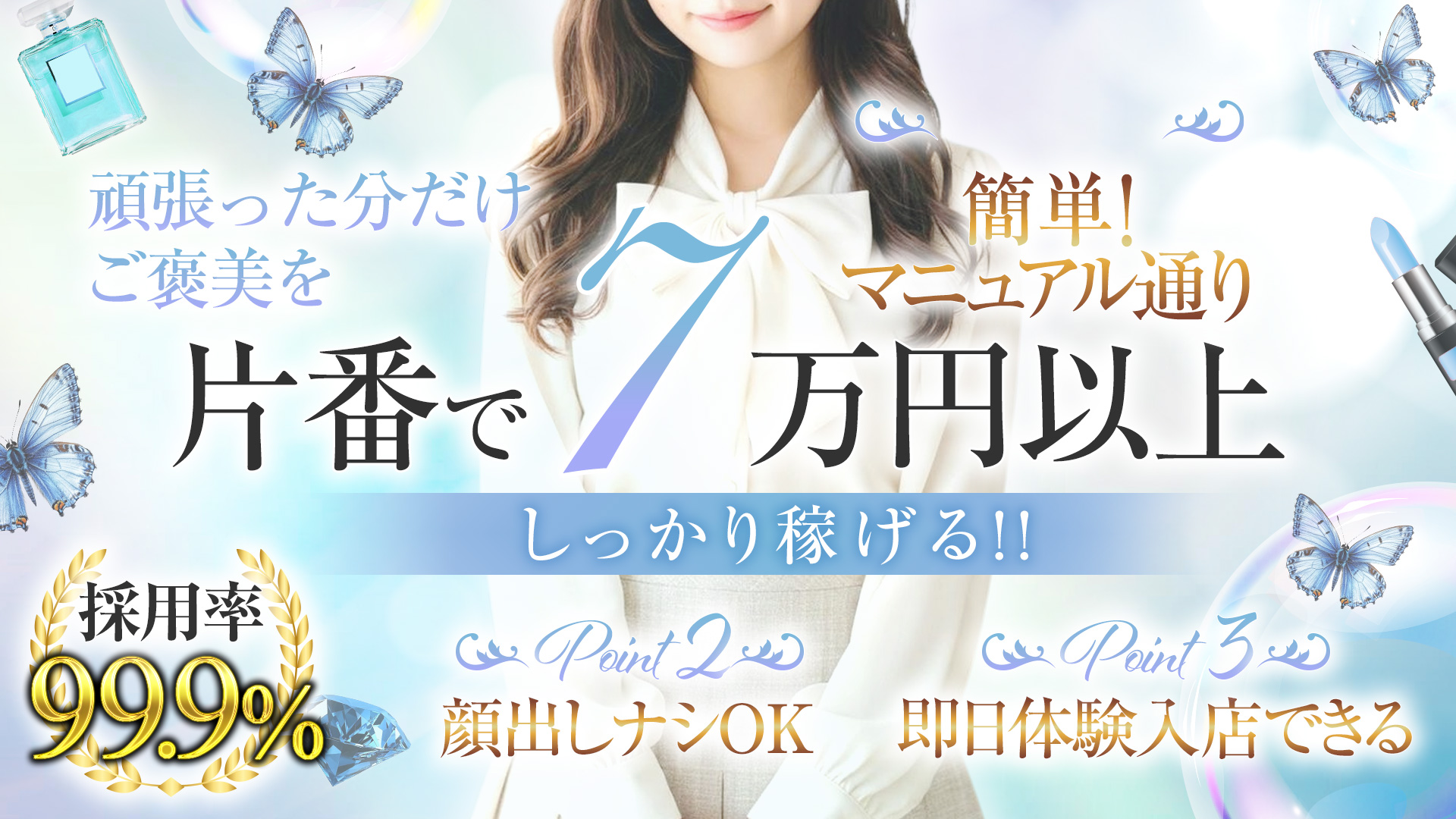西川口ド淫乱ンドの求人画像