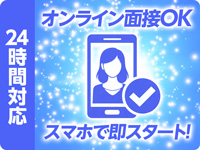 西川口ド淫乱ンドで働くメリット2