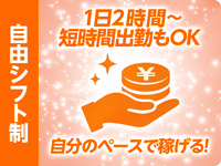 西川口ド淫乱ンドで働くメリット5