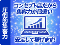 西川口ド淫乱ンドで働くメリット4