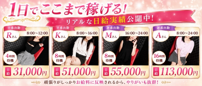 西川口ド淫乱ンドの求人画像