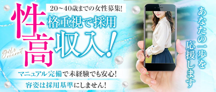 西川口ド淫乱ンドの人妻・熟女求人画像