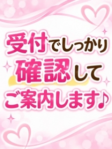 受付でしっかり確認！ 安心できる接客環境です♪のアイキャッチ画像