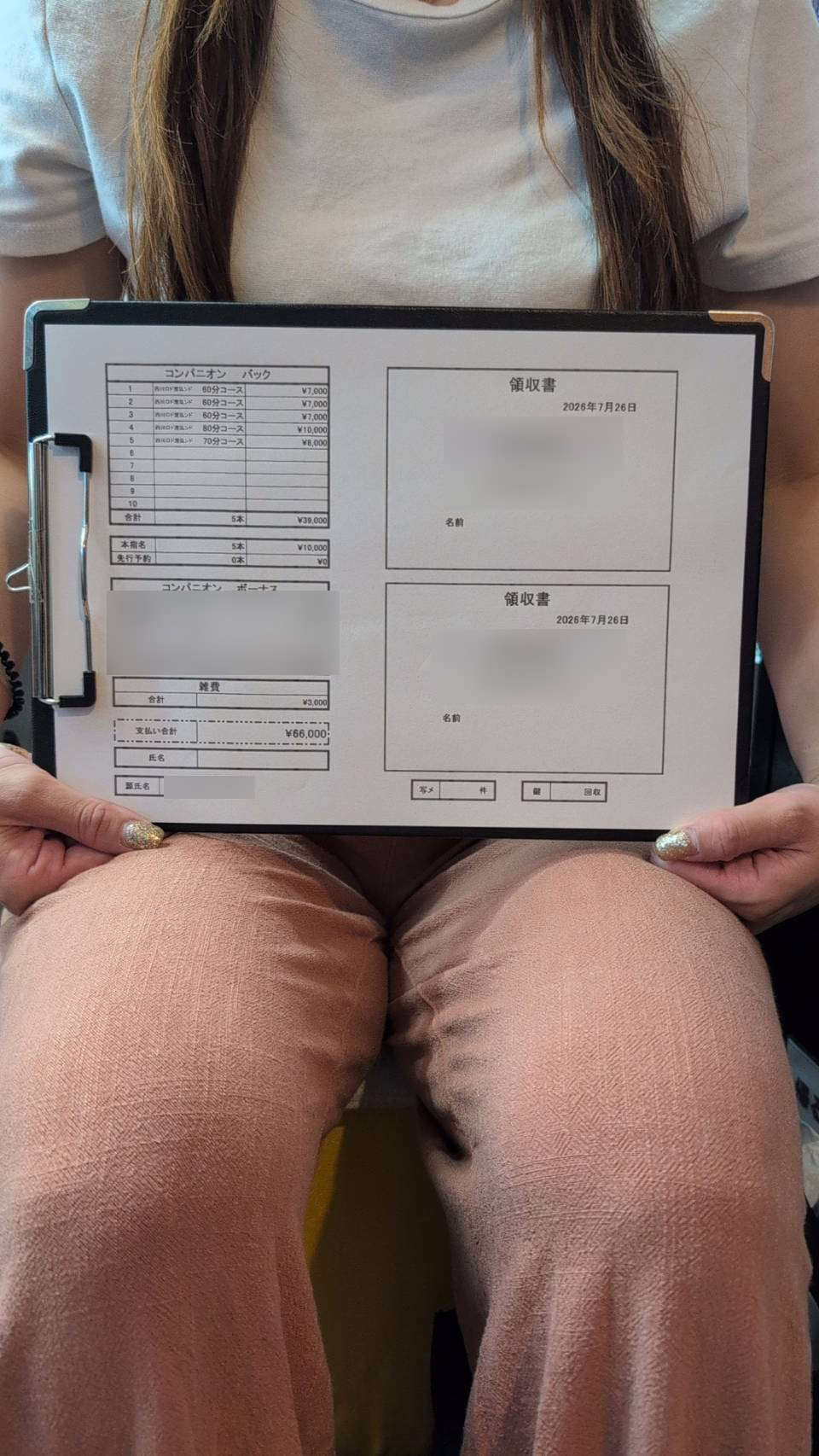 西川口ド淫乱ンドの給与画像2