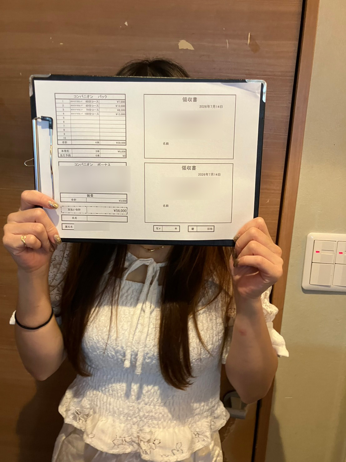 西川口ド淫乱ンドの給与画像3