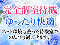 ド淫乱な人妻たちで働くメリット7