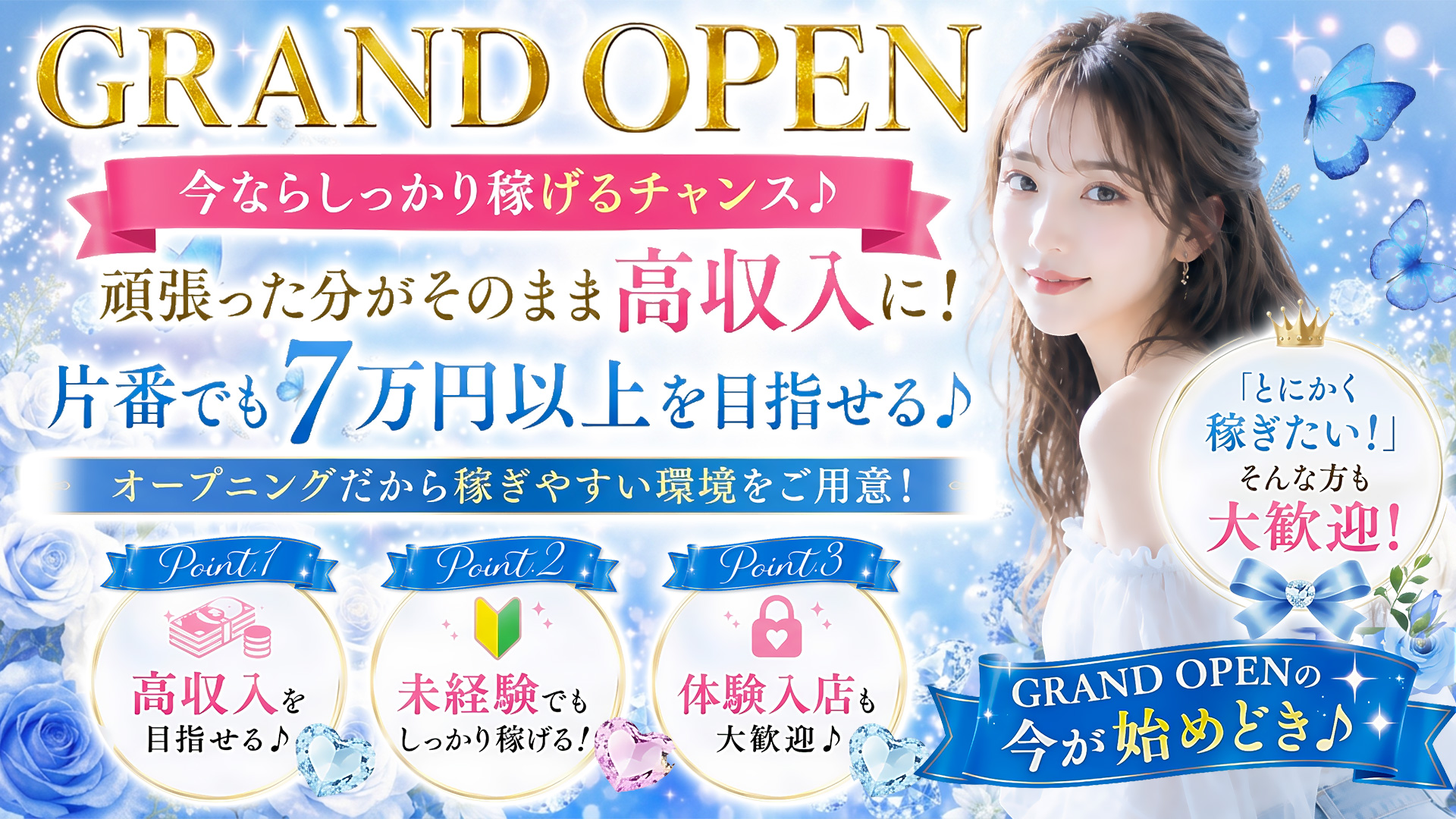 ド淫乱な人妻たちの求人画像