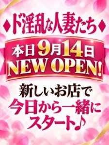 本日NEW OPEN！ 新しいお店で今日から一緒にスタート♪のアイキャッチ画像