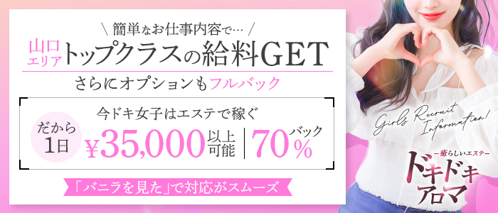 ドキドキアロマ