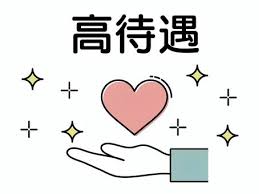 好待遇！！寮費、雑費無料、交通費支給のアイキャッチ画像