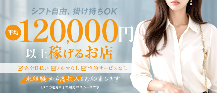 メンズエステ「ドキドキ」の求人画像