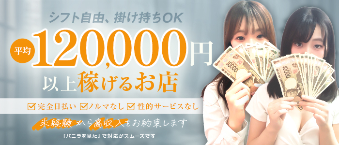 メンズエステ「ドキドキ」
