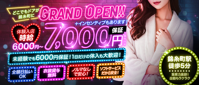 CLUBどこでもドア