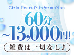 最大1ヵ月120万円保証！