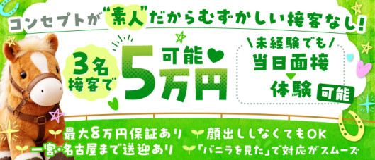 ドルチェ 一宮店