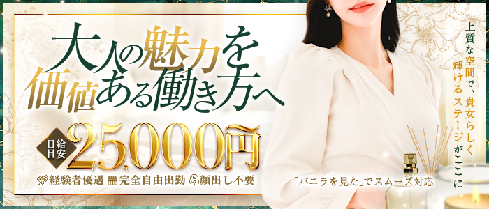 Dolce Lunaの求人画像