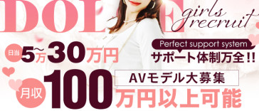 (株)ドルチェ プロダクション9事業部