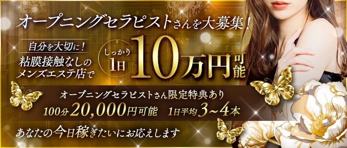 Dolcena（ドルチェナ）の求人画像