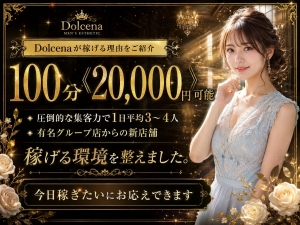 100分20,000円稼げます！エリア1番のお給料をお渡し！のアイキャッチ画像