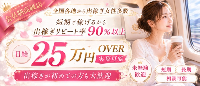 ドルチェビィタ恵里亜の求人情報