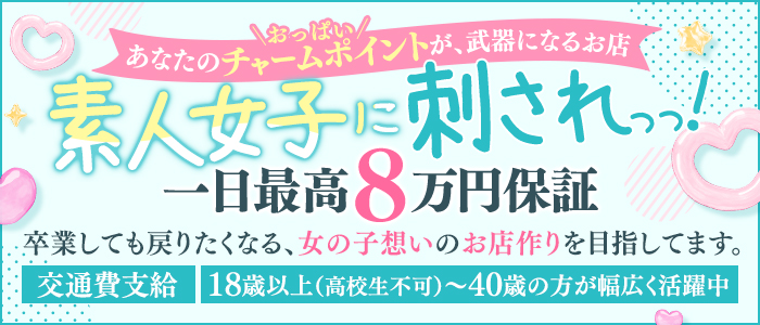 グラマーグラマー 松山店(イエスグループ)