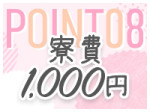 ☆寮費格安☆