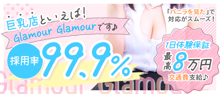 グラマーグラマー 松山店(イエスグループ)