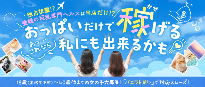 グラマーグラマー 松山店(ｲｴｽｸﾞﾙｰﾌﾟ)