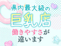 グラマーグラマー 松山店(イエスグループ)で働くメリット4