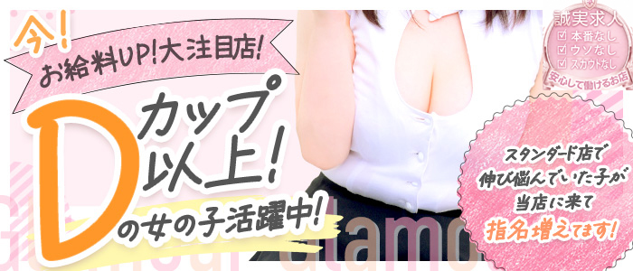 グラマーグラマー 松山店(イエスグループ)
