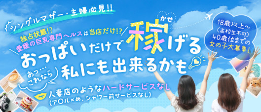 グラマーグラマー 松山店(イエスグループ)