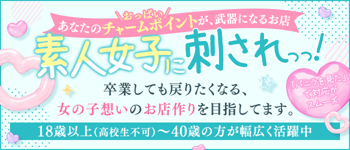 グラマーグラマー 松山店(イエスグループ)の未経験求人画像
