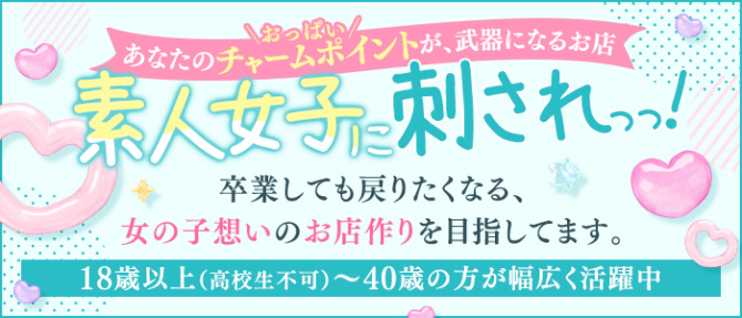 グラマーグラマー 松山店(イエスグループ)のぽっちゃり求人画像