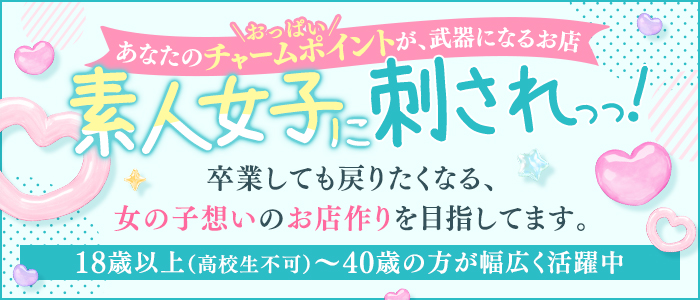 グラマーグラマー 松山店(イエスグループ)の体験入店求人画像