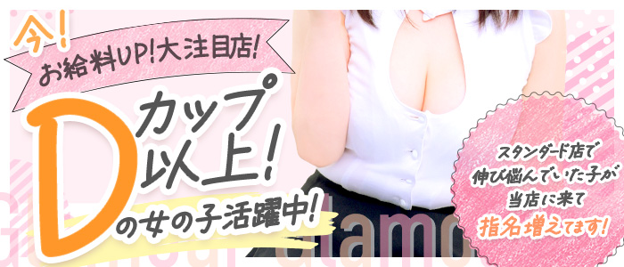 グラマーグラマー 松山店(イエスグループ)