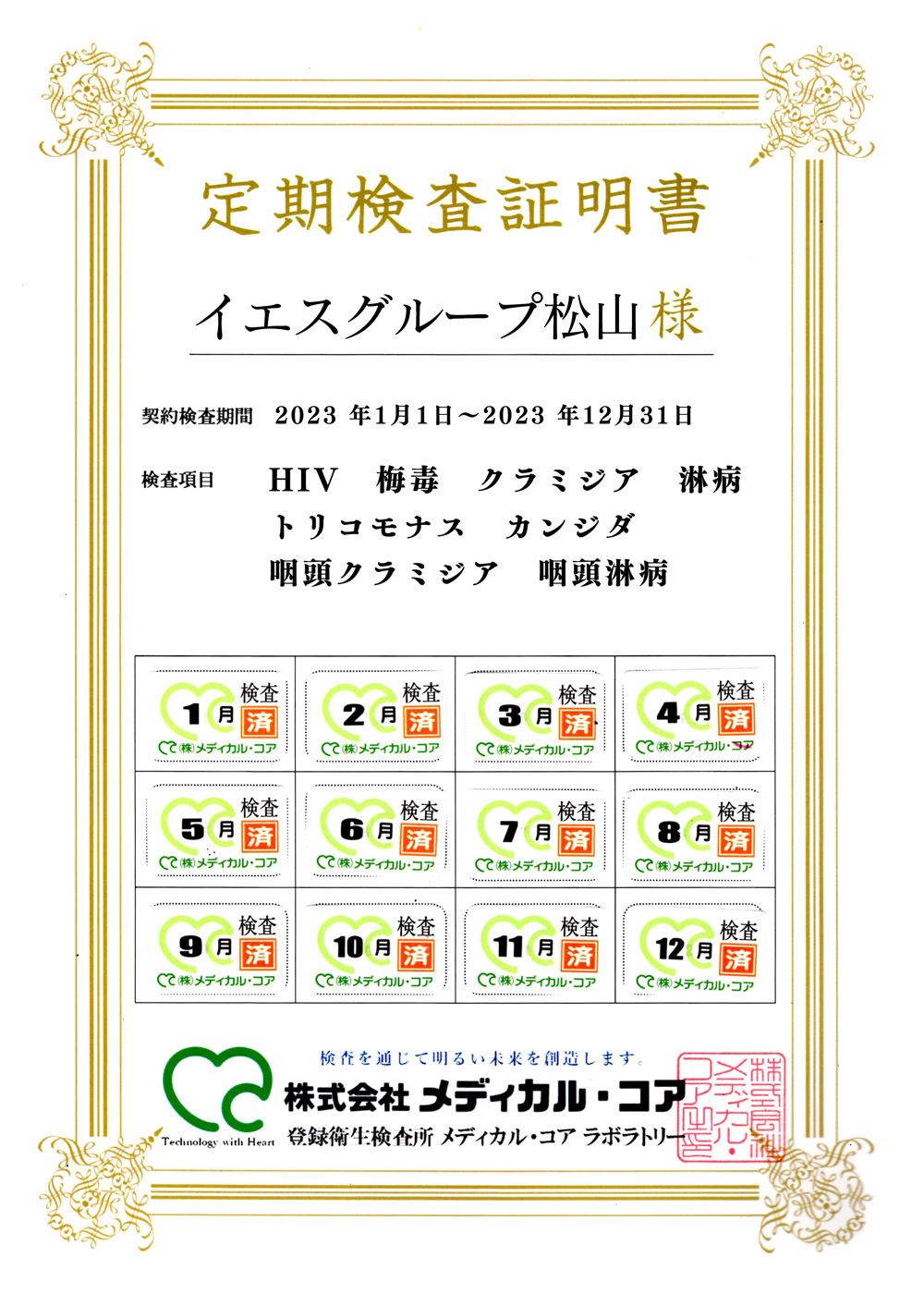 グラマーグラマー 松山店(イエスグループ)の待遇画像3