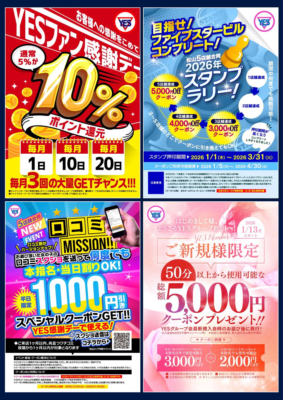 グラマーグラマー 松山店(イエスグループ)のその他画像2