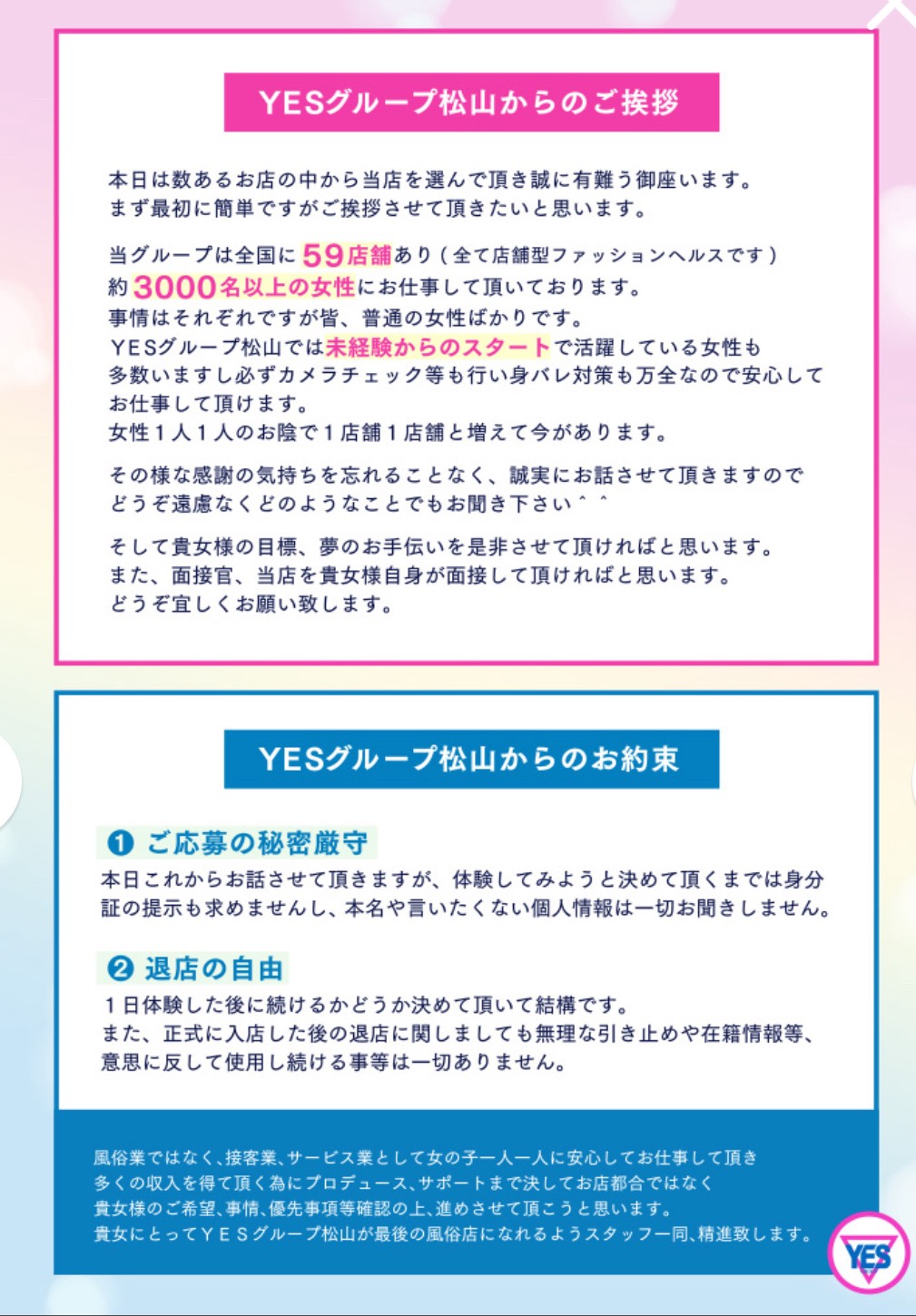 グラマーグラマー 松山店(イエスグループ)のその他画像1