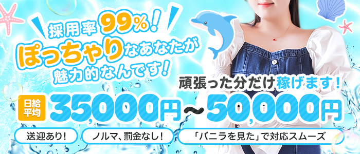 ドルフィン郡山
