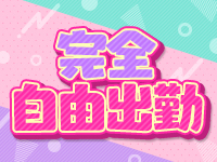 ドルフィン郡山で働くメリット1