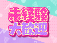 ドルフィン郡山で働くメリット2