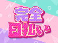 ドルフィン郡山で働くメリット3