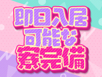 ドルフィン郡山で働くメリット5