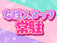 ドルフィン郡山で働くメリット7