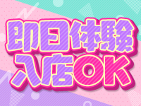 ドルフィン郡山で働くメリット9