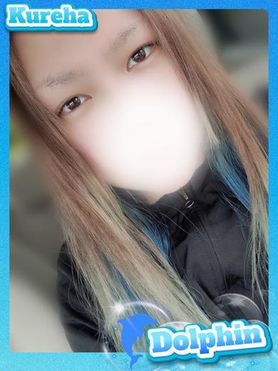 くれはさん 