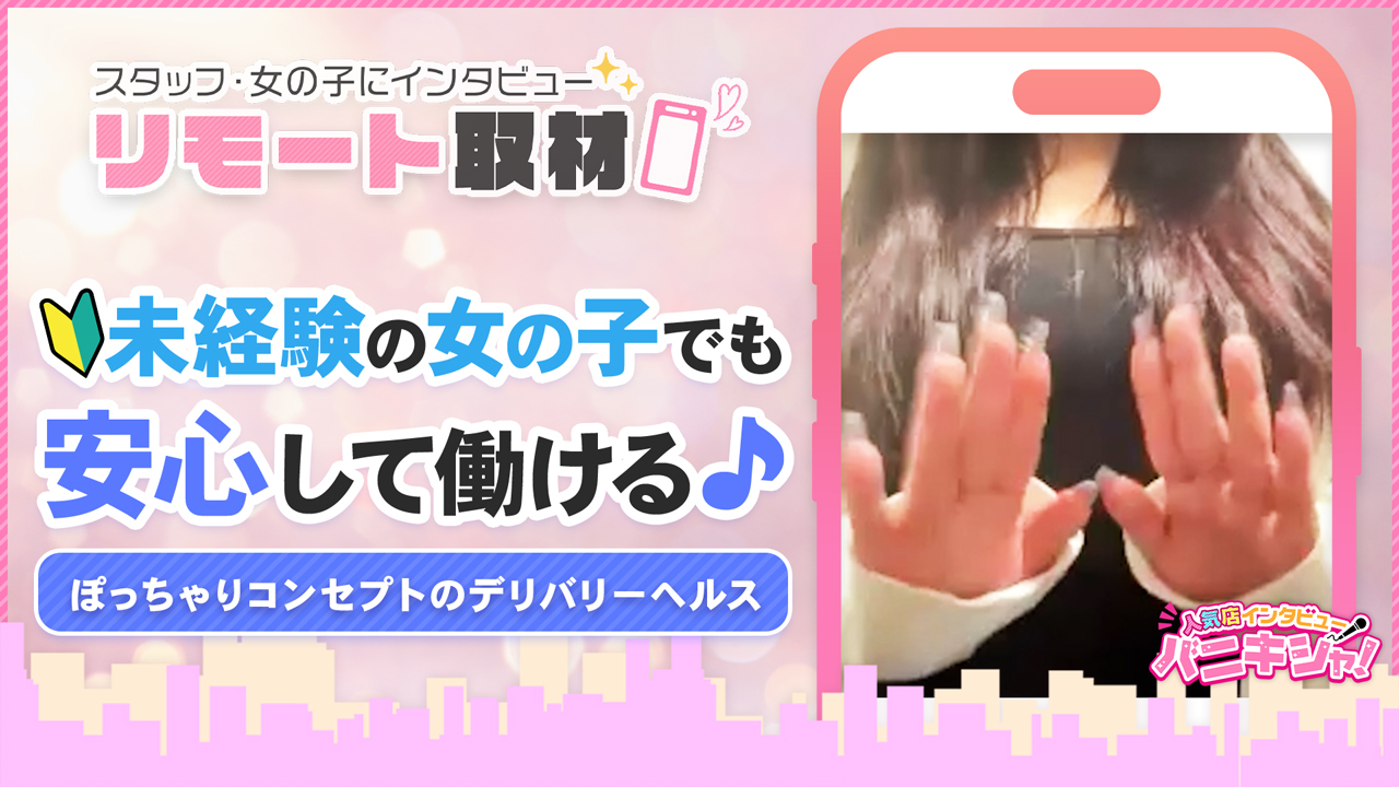 ドルフィン郡山の求人動画