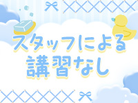 ドマーニで働くメリット4