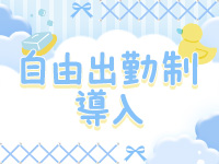 ドマーニで働くメリット8