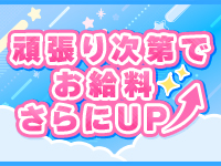 どMばすたーず すすきの店で働くメリット7